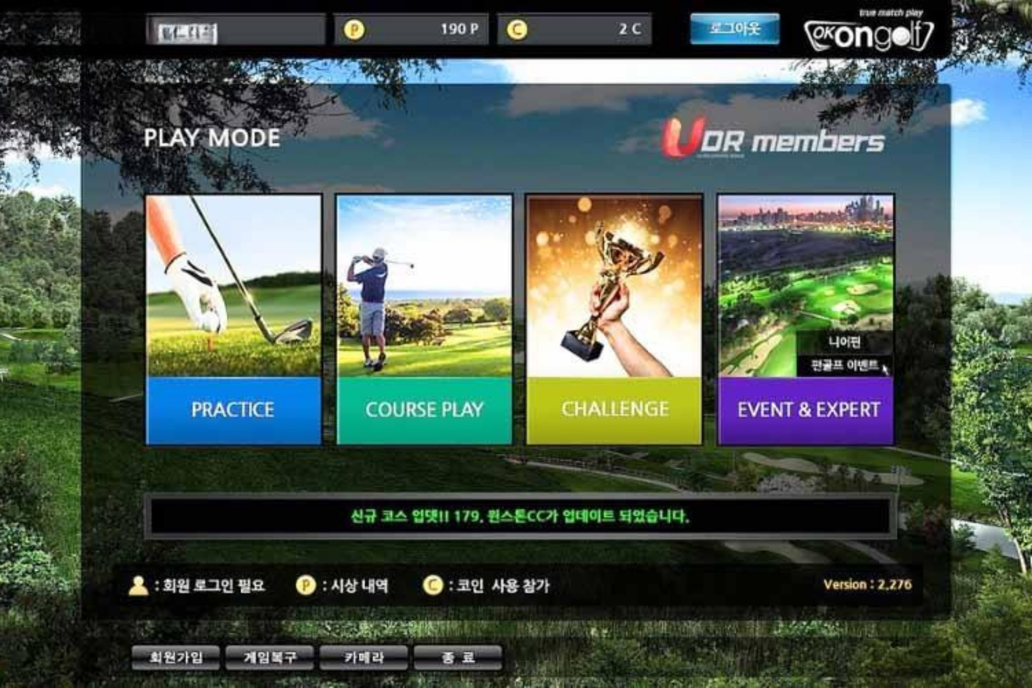 Đặc biệt, Okongolf là phần mềm cung cấp chế độ Thi đấu dành riêng cho việc tổ chức giải golf trên phần mềm 3D